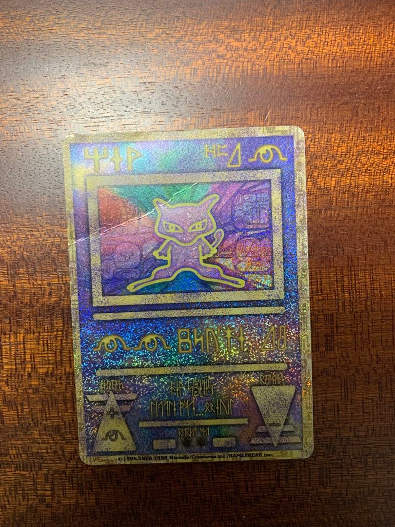 ポケモンカード　古代ミュウ　エラー版