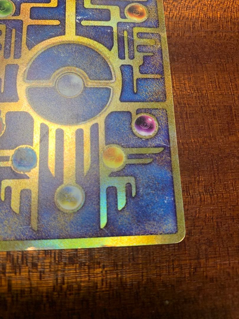 ポケモンカード　古代ミュウ　エラー版