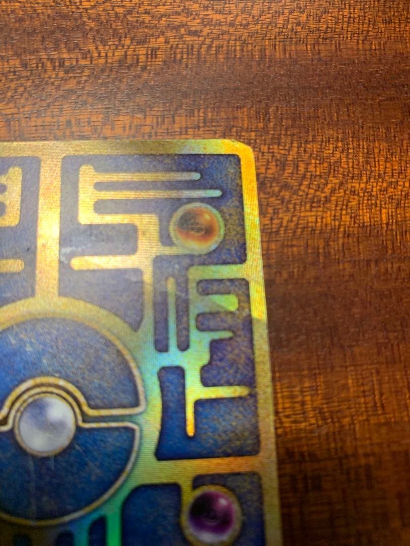 ポケモンカード　古代ミュウ　エラー版