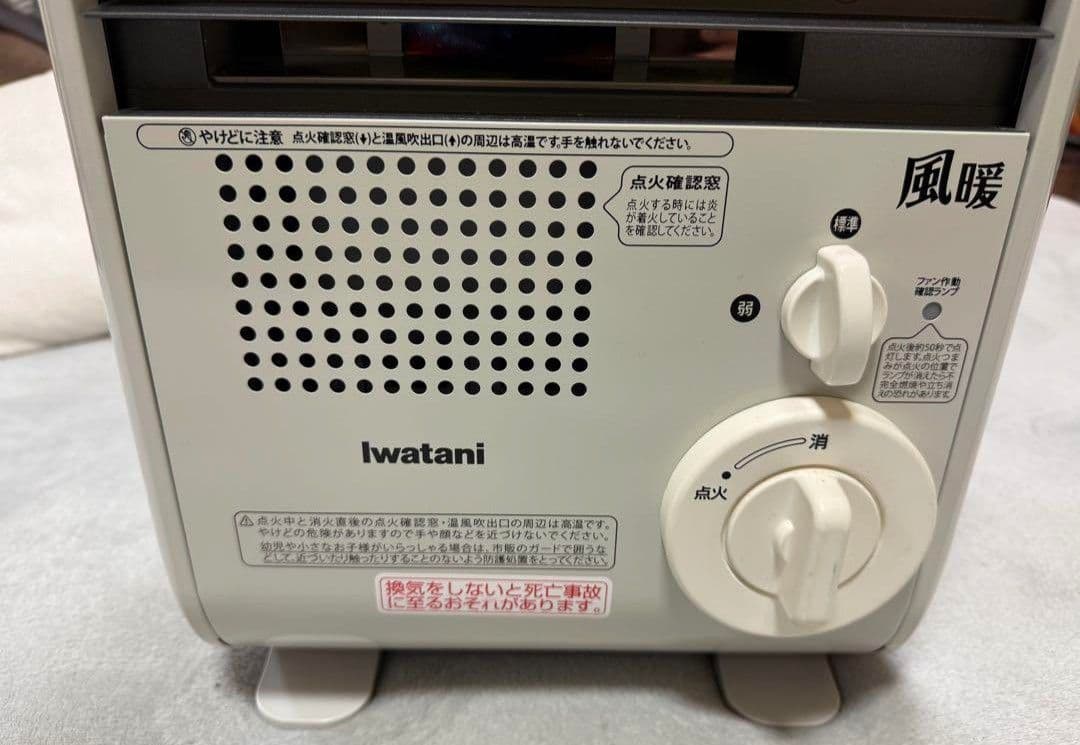 Iwatani 風暖 ガスファンヒーター