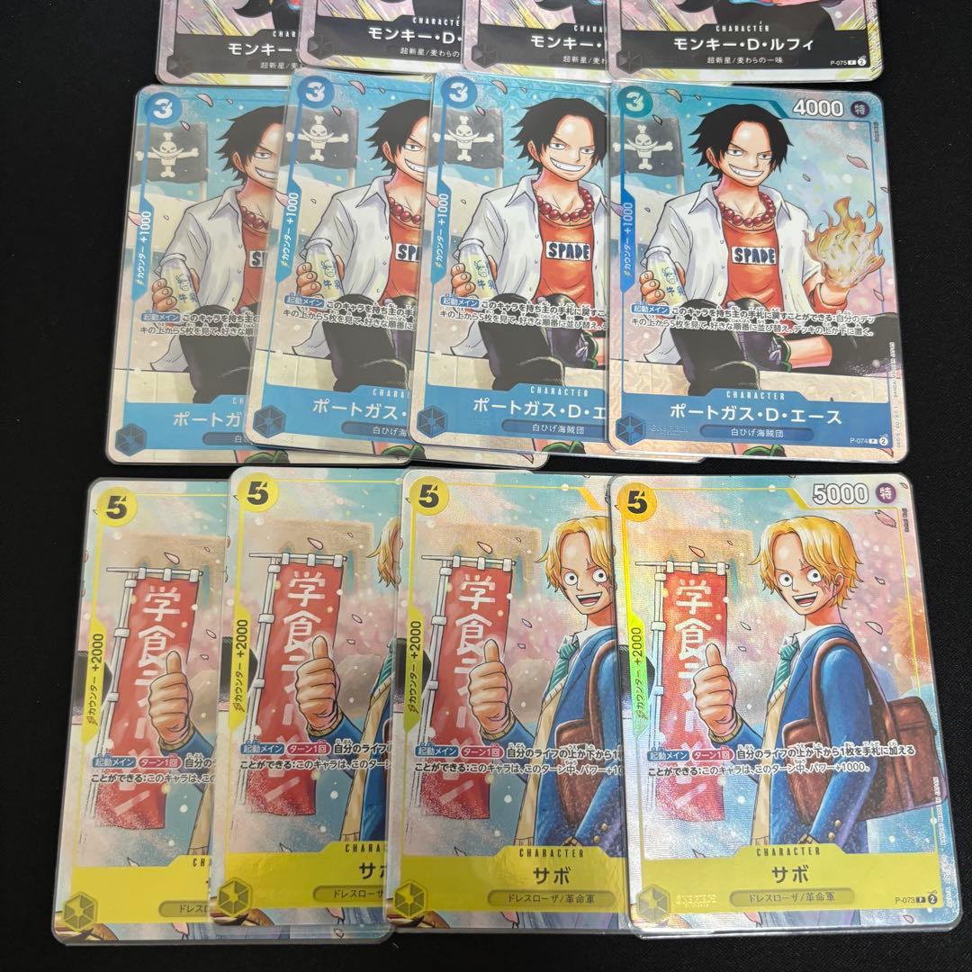 ワンピースカード プロモ まとめ売り 最強の3兄弟 ルフィ エース サボ