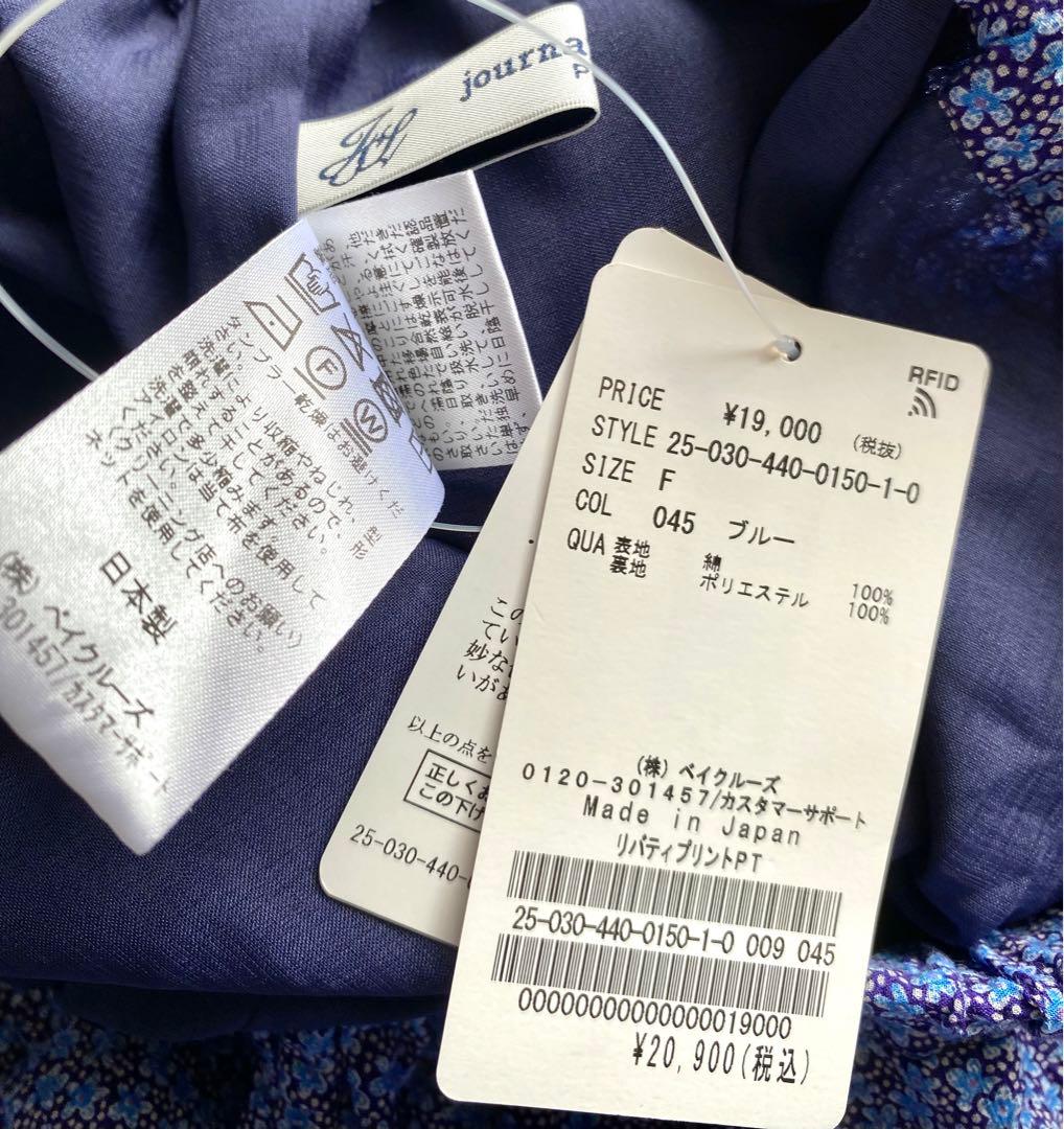 JOURNAL STANDARD LUXE リバティプリント パンツ 25SS