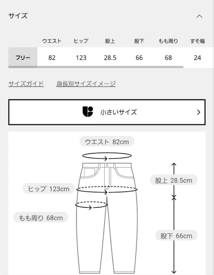 JOURNAL STANDARD LUXE リバティプリント パンツ 25SS