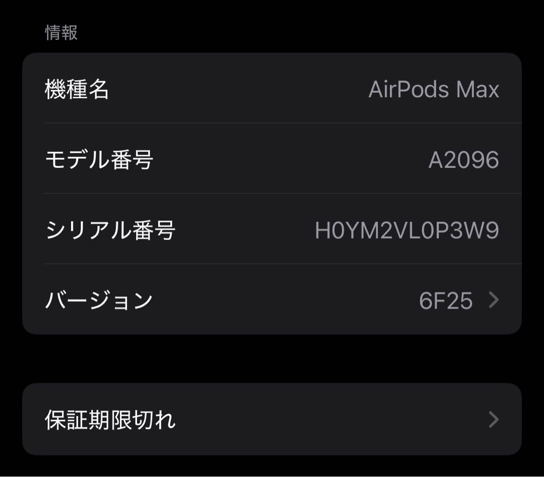超美品‼️airpods maxヘッドホン apple 公式　アップル