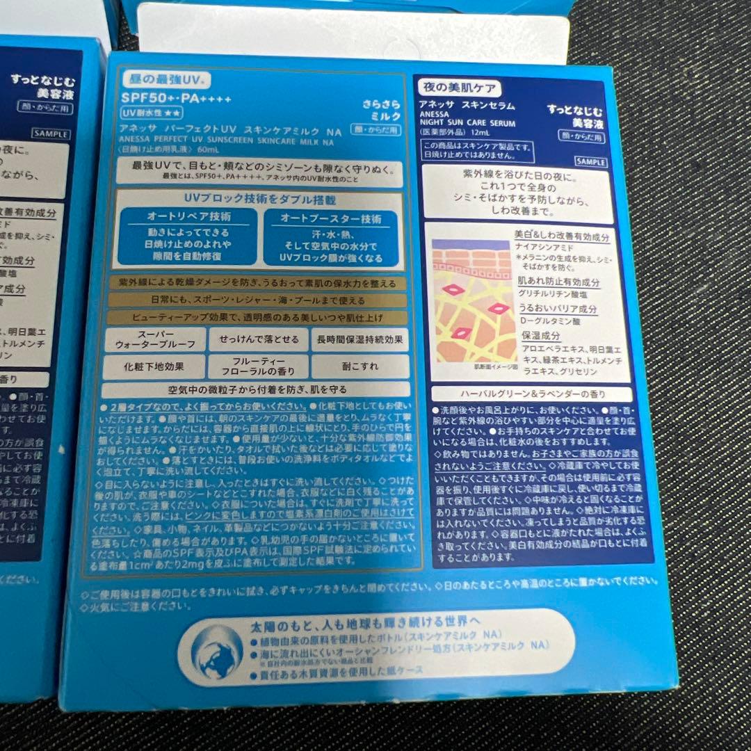 ANESSA パーフェクトuvスキンケアミルクna 6個セット