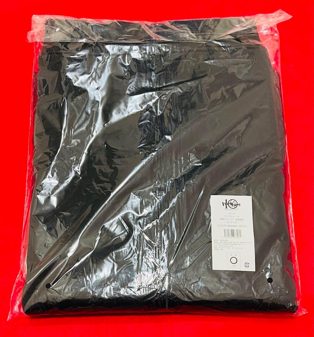 【新品未開封】ハイキュー !! 10周年 公式 烏野 高校 ジャージ XL 1点