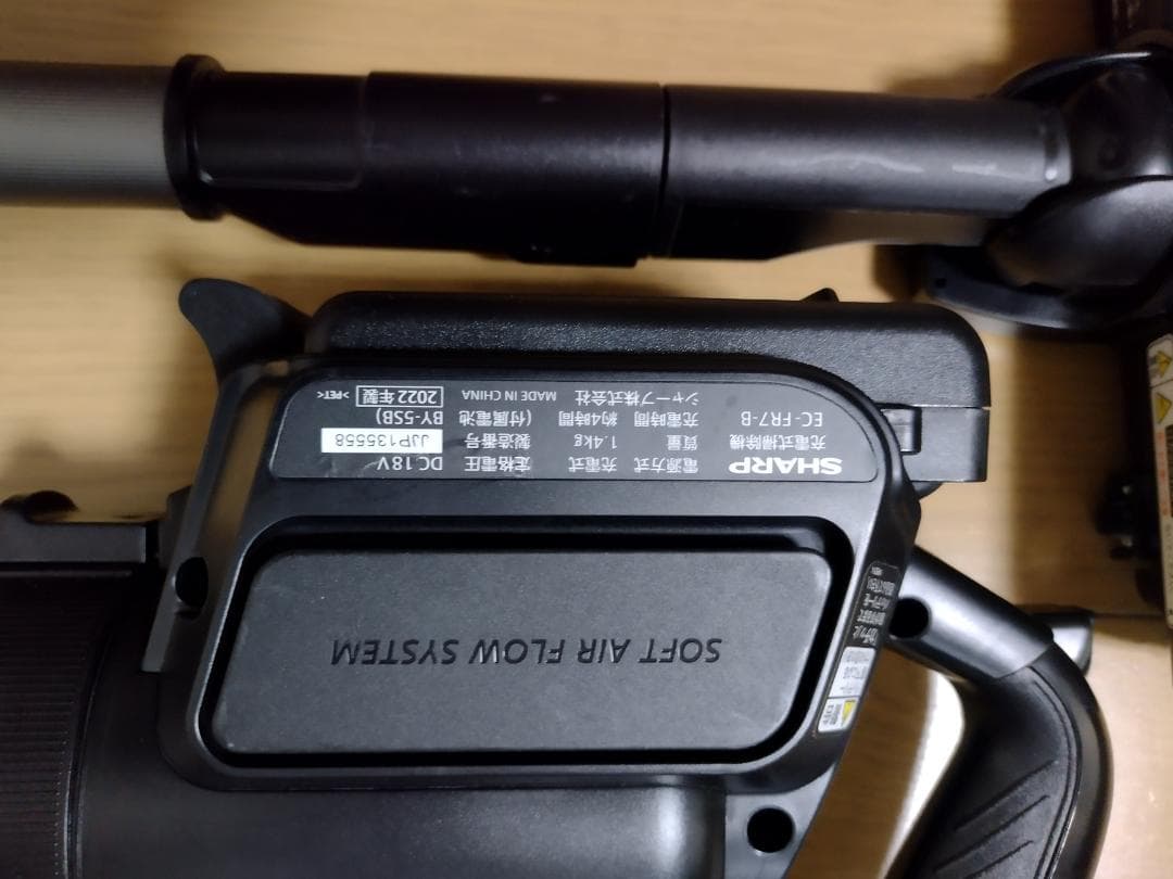 シャープ★掃除機★EC-FR7-B★2022年製★バッテリー新品と同等★3