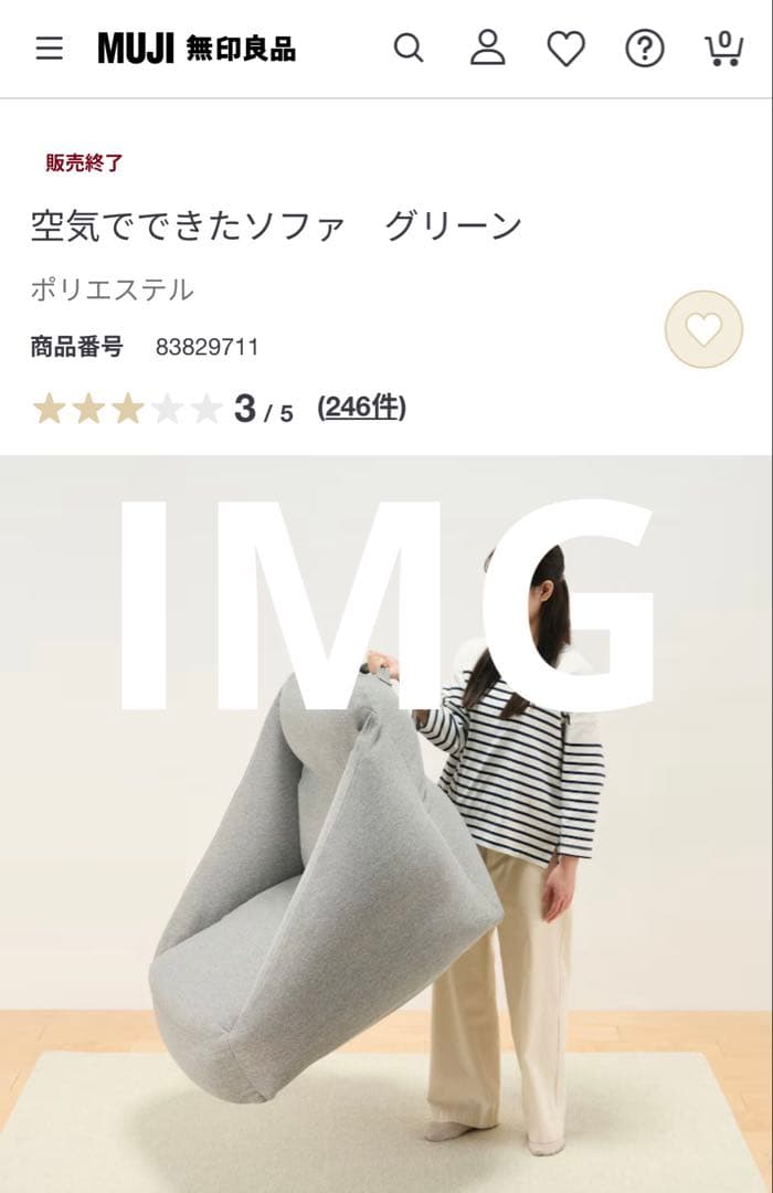 空気でできたソファ グリーン