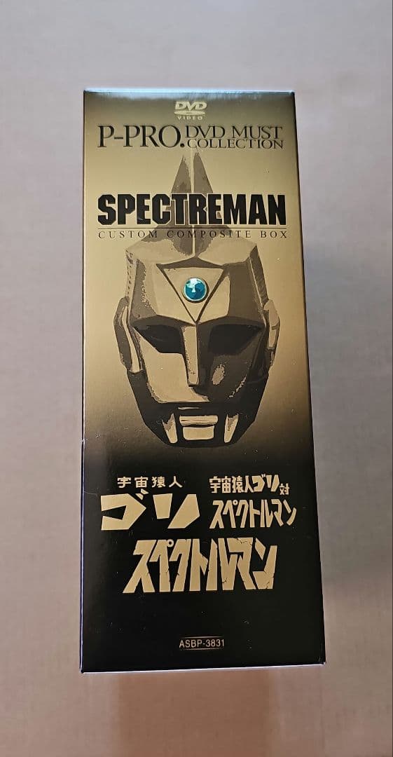 SPECTREMAN カスタムコンポジットボックス 全10巻