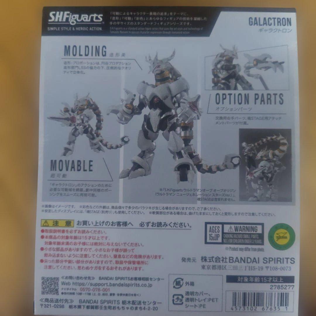 SHFiguarts ギャラクトロン