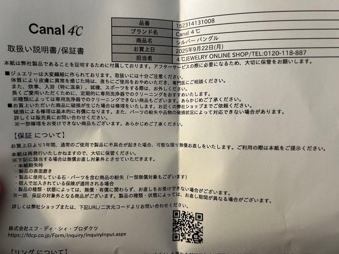 シルバーバングル カナル4℃