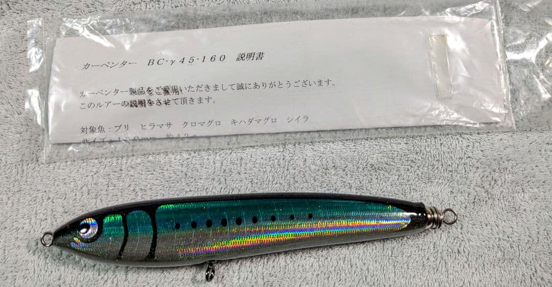 ミ*モ様 カーペンター ガンマ　2個セット　BC−γ　60-180 45-160