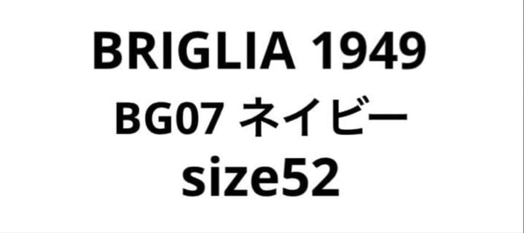 BRIGLIA 1949 BG07 ネイビー サイズ52 スラックス