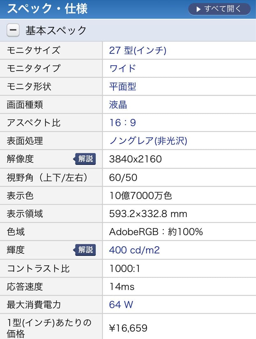 空間再現ディスプレイ　SONY ELF-SR2