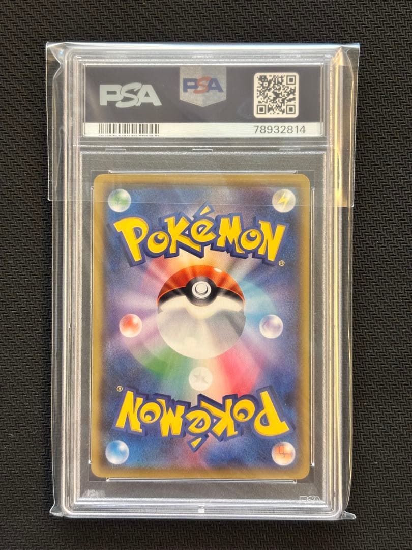 【PSA10】ミミッキュV CSR S8b VMAXクライマックス