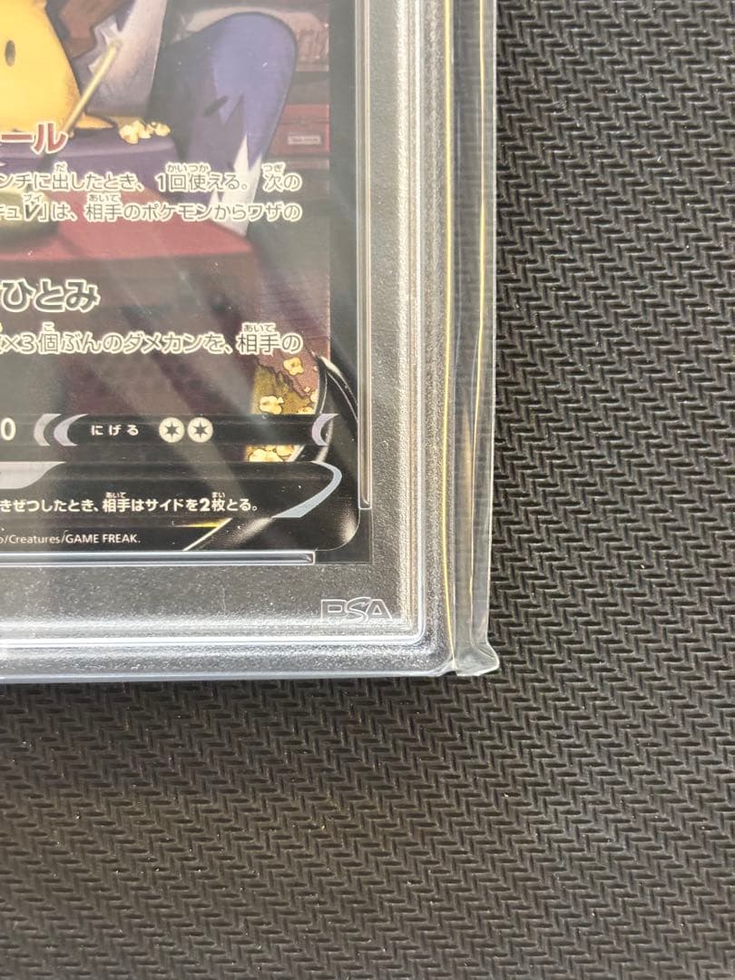 【PSA10】ミミッキュV CSR S8b VMAXクライマックス