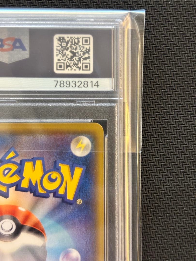 【PSA10】ミミッキュV CSR S8b VMAXクライマックス