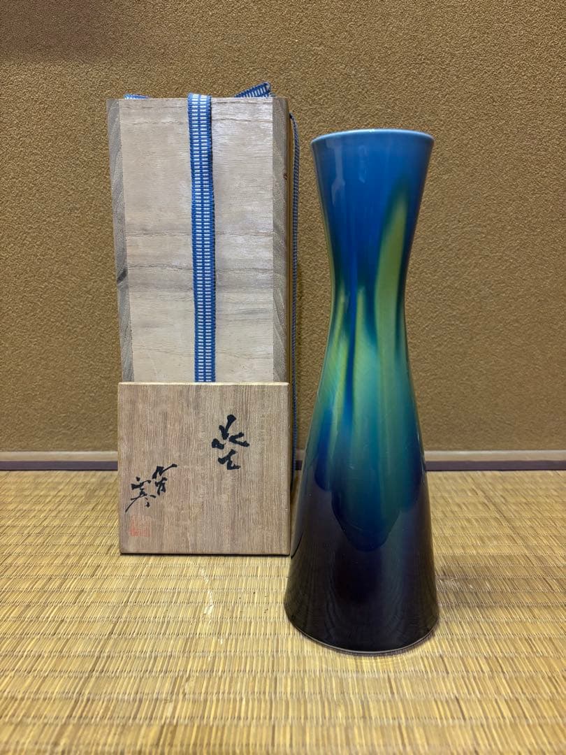 人間国宝　三代徳田八十吉　(正彦) 花入　花瓶　花生　壷