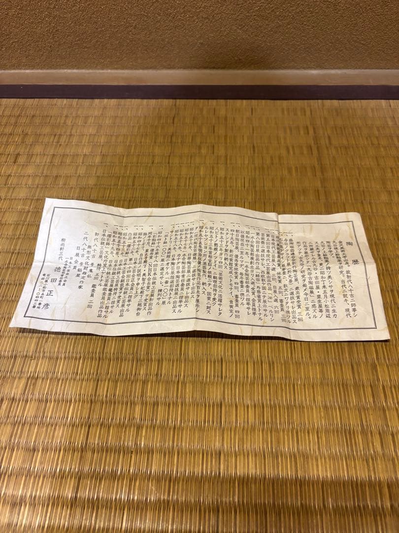 人間国宝　三代徳田八十吉　(正彦) 花入　花瓶　花生　壷