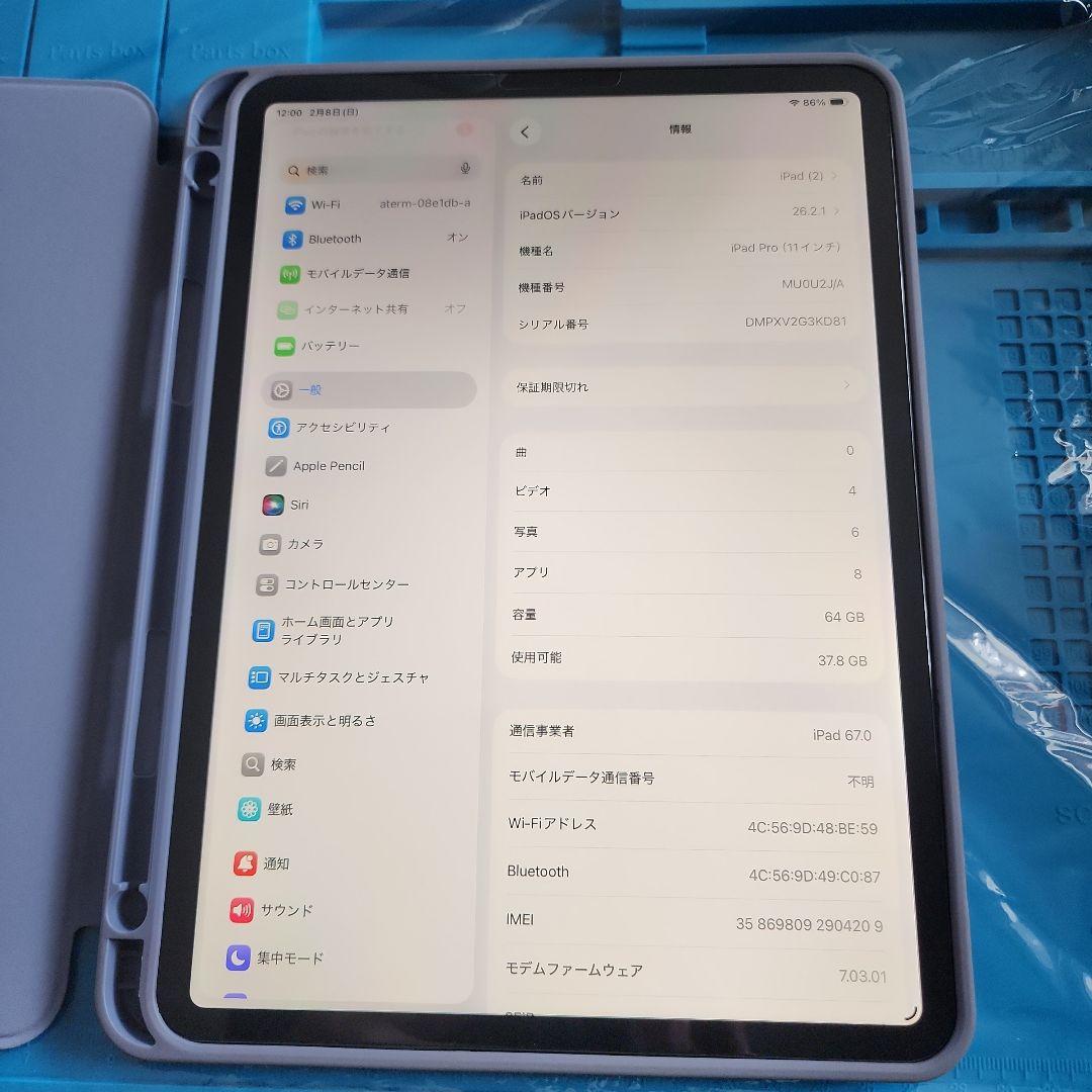 【美品】Apple iPad pro11インチ セルラーモデル