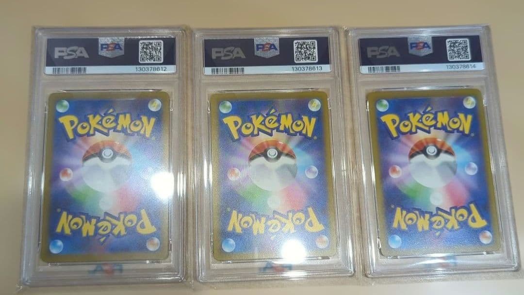 ポケモンカードゲーム マクドナルドピカチュウ プロモ PSA10 3連