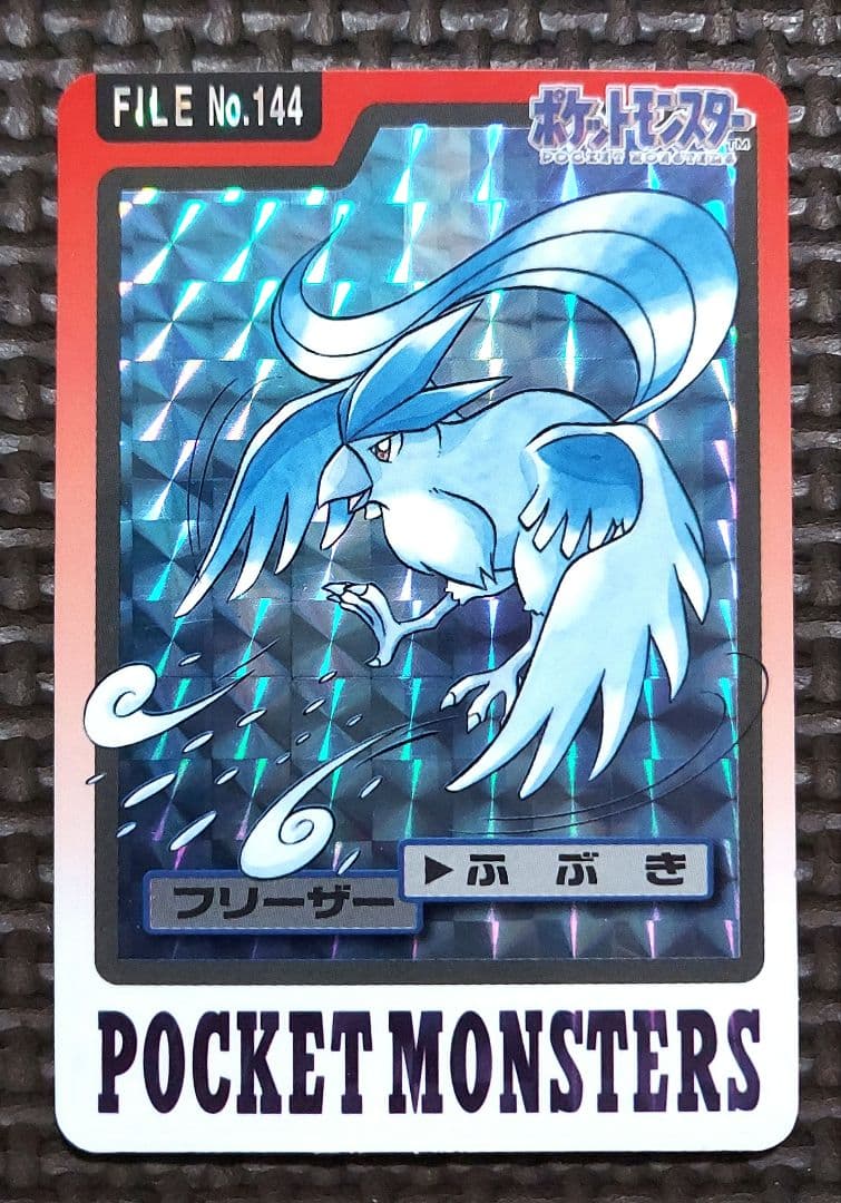 良品　BANDAI　バンダイ　フーディン　フリーザーファイヤー　ホロ