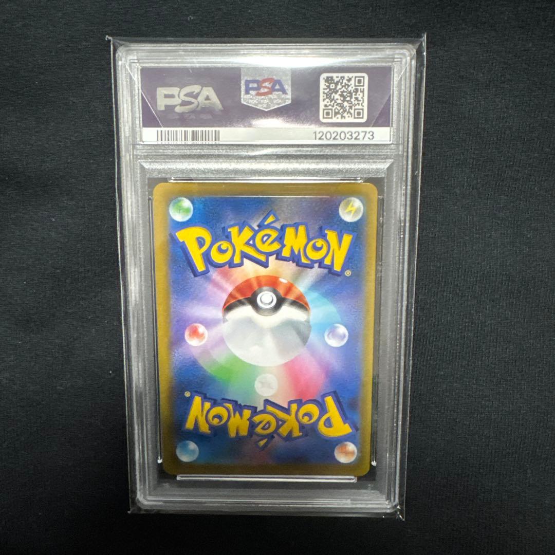 かす⭐️⭐️◾️PSA10 ピカチュウV CSR S8b