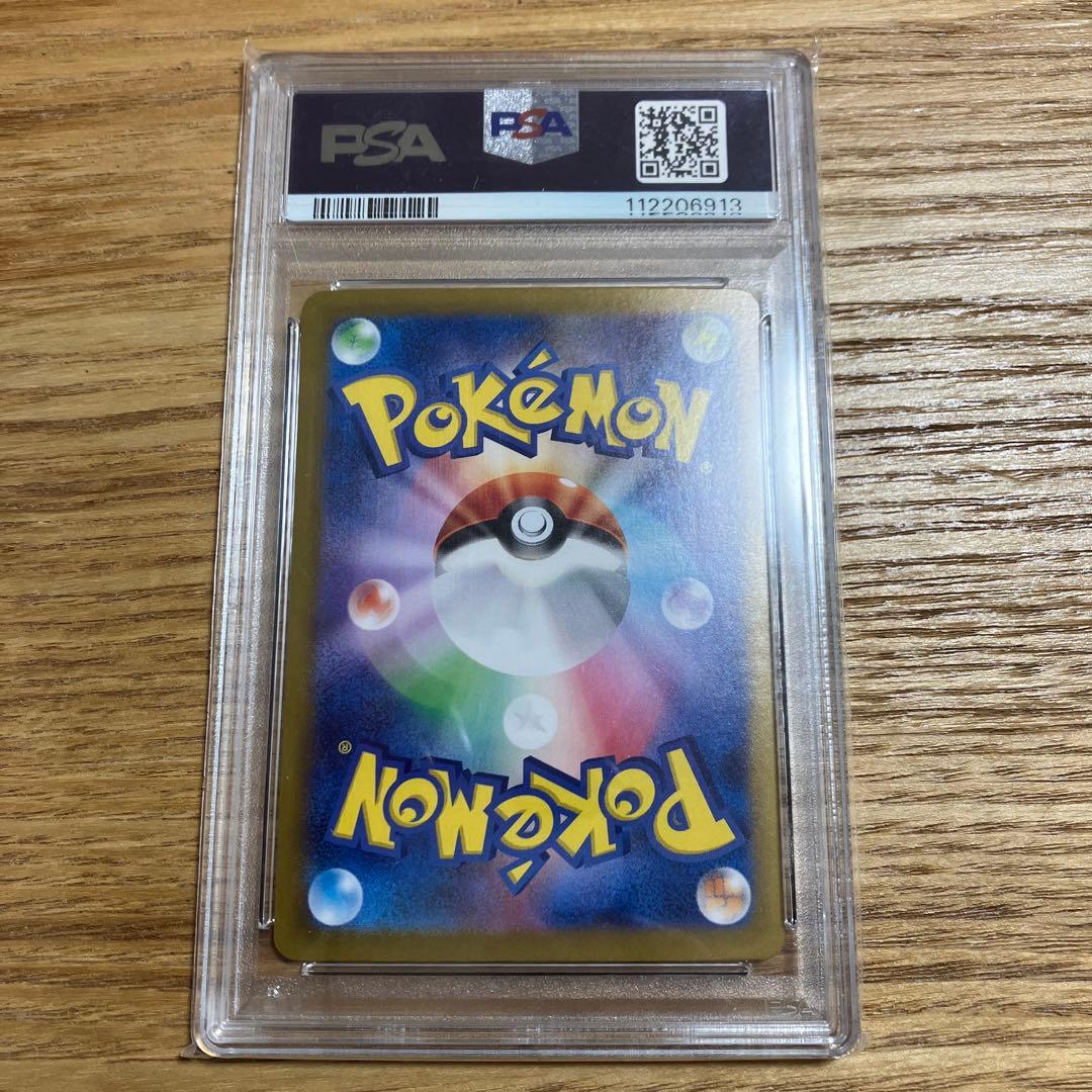 【PSA10】フーディンex SAR 151