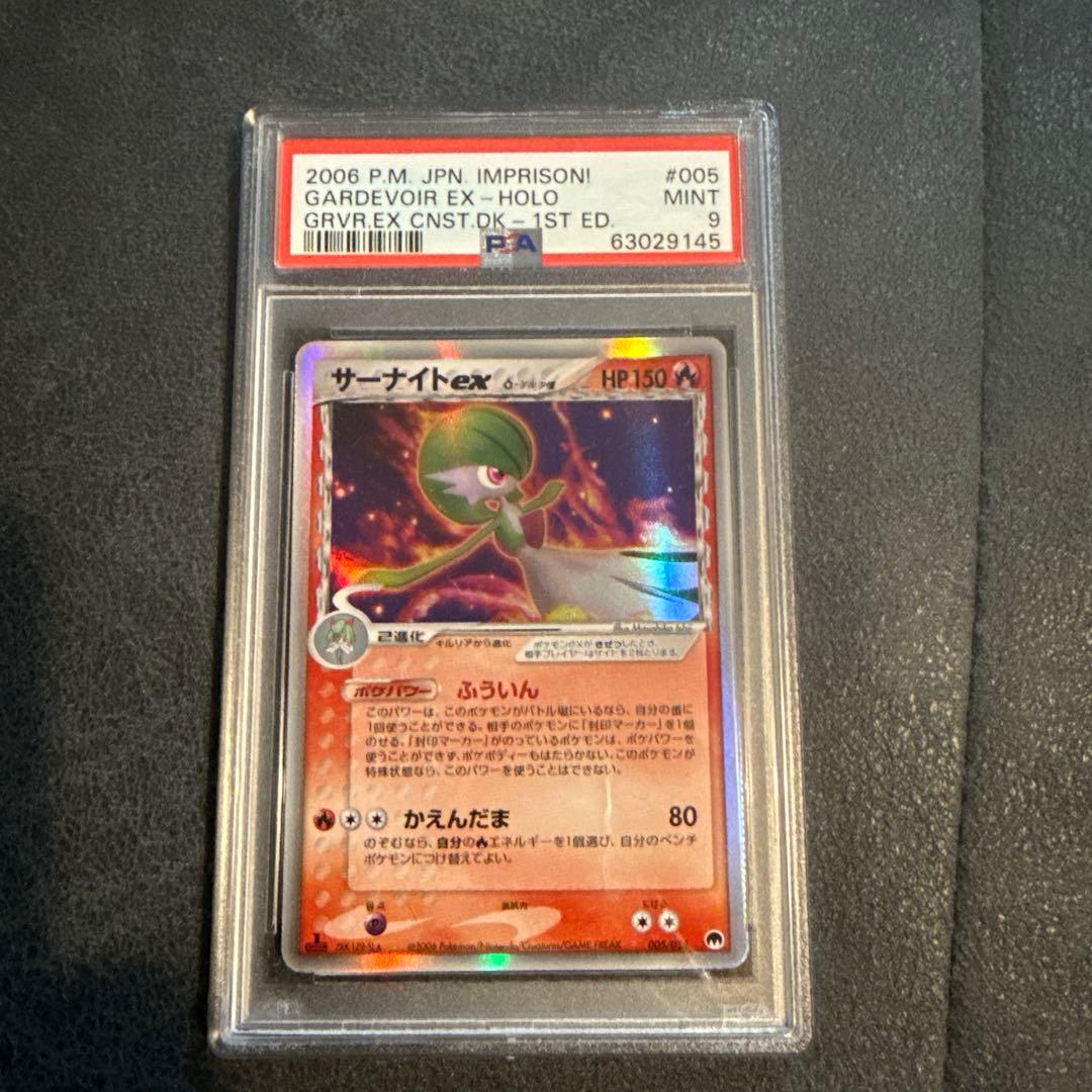 サーナイト ex δ PSA デルタ種 ホロン