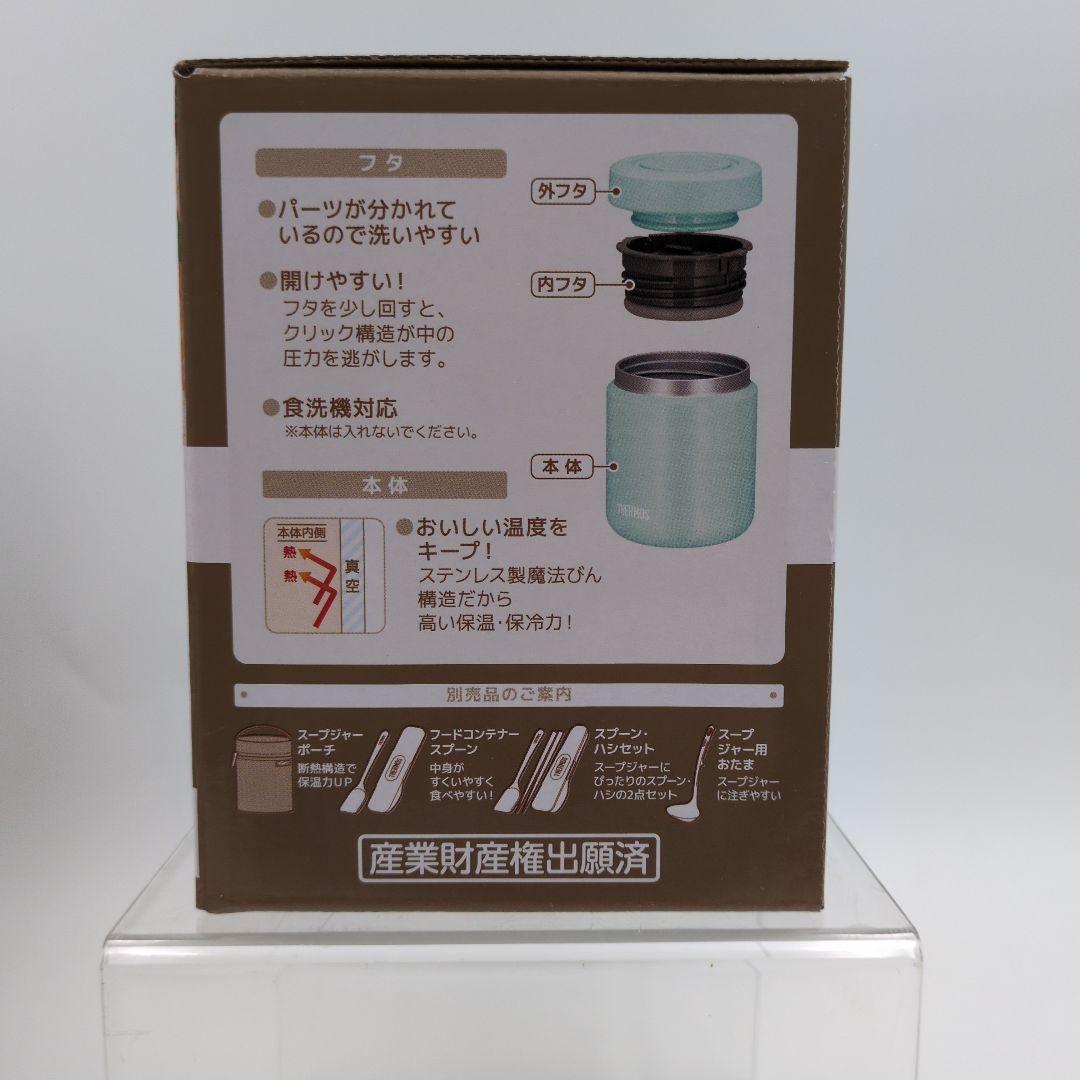 ハルカ　THERMOS スープジャー 300ml 4個