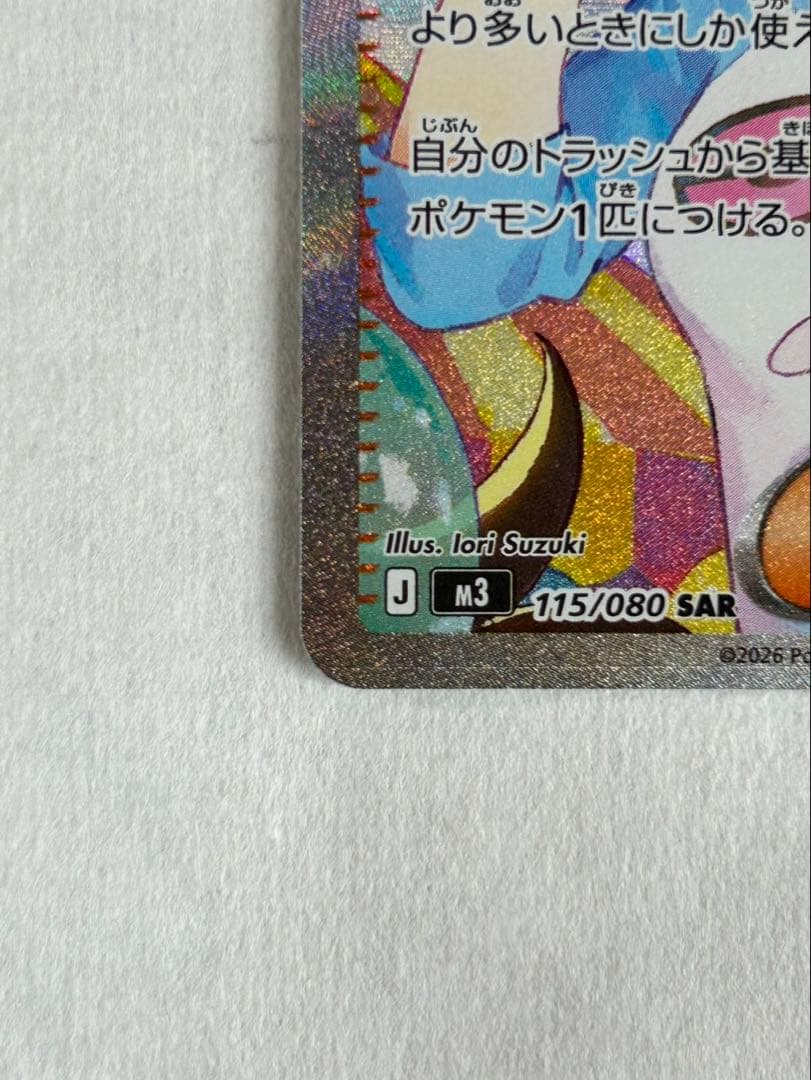 メイのはげまし　SAR ムニキスゼロ