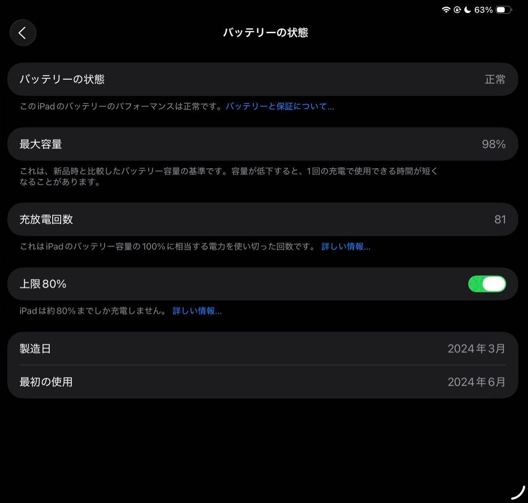 iPad Pro(M4) 11インチ 256GB Wi-Fi スペースブラック