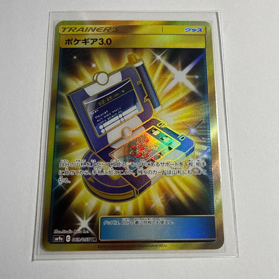 ポケギア3.0 ポケモンカード　UR ポケカ