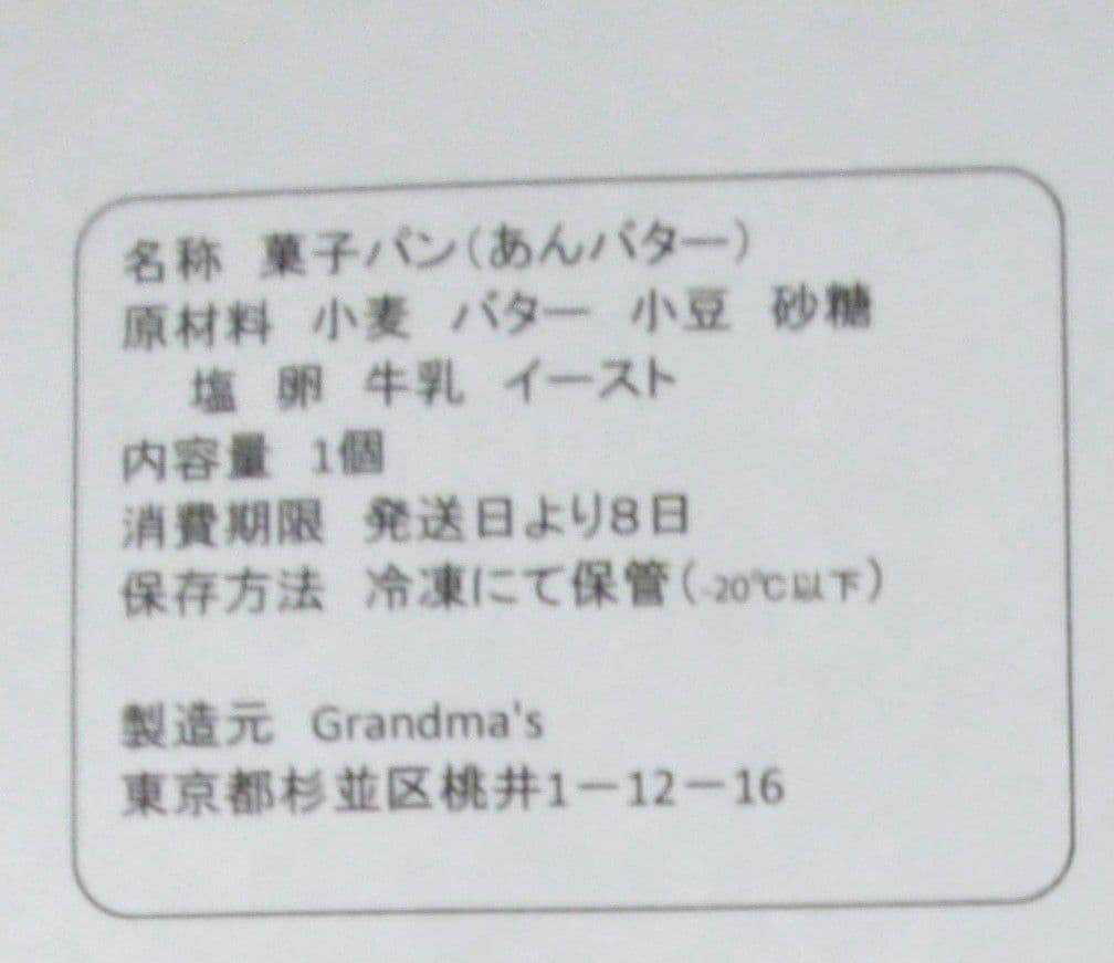 【ハイジ様】スープ　キャラメルクリーム　手作り　菓子パン　惣菜パン