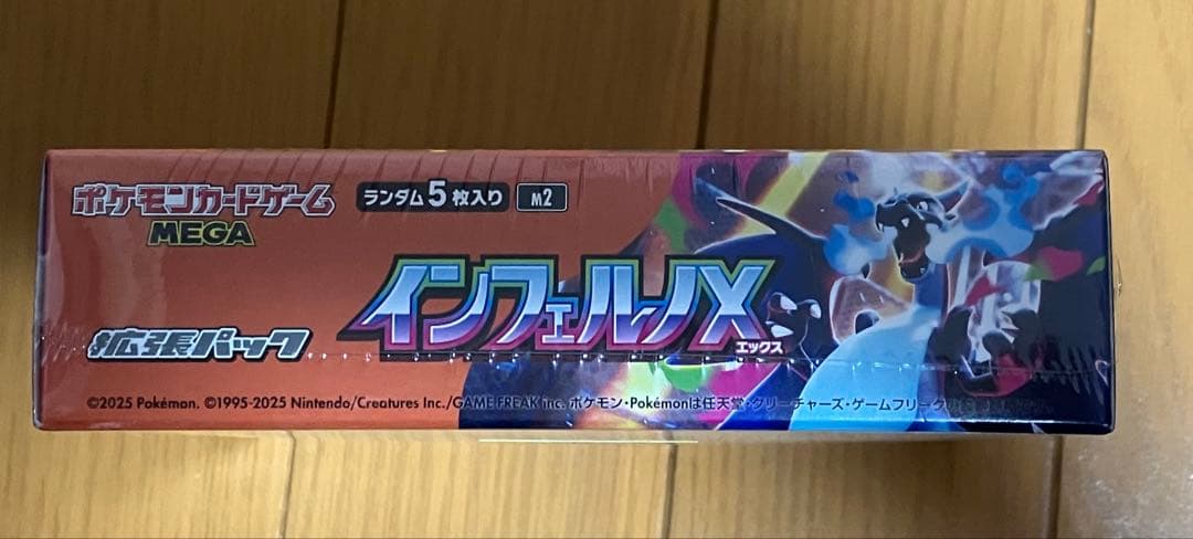 インフェルノX 1BOX 未開封 シュリンク付き