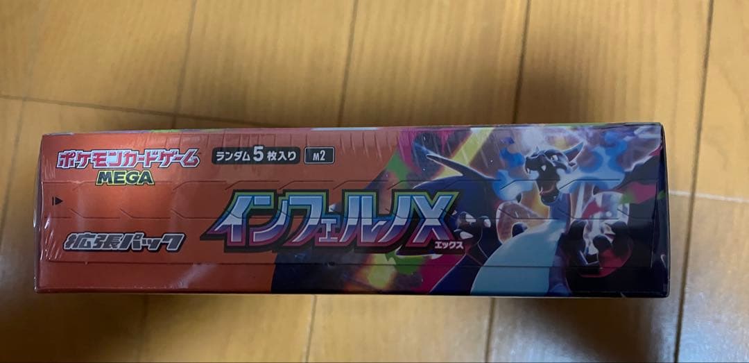 インフェルノX 1BOX 未開封 シュリンク付き