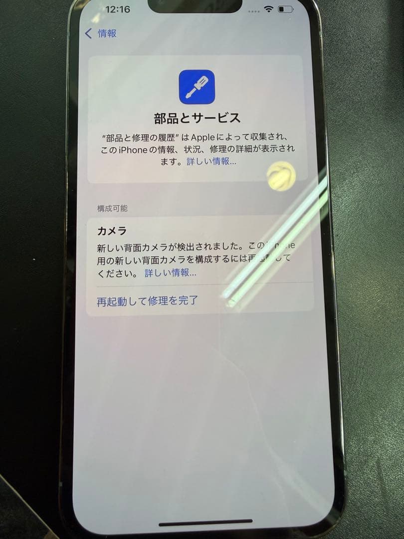 【バッテリー100%】iPhone13pro 128GB SIMフリー付属品完備