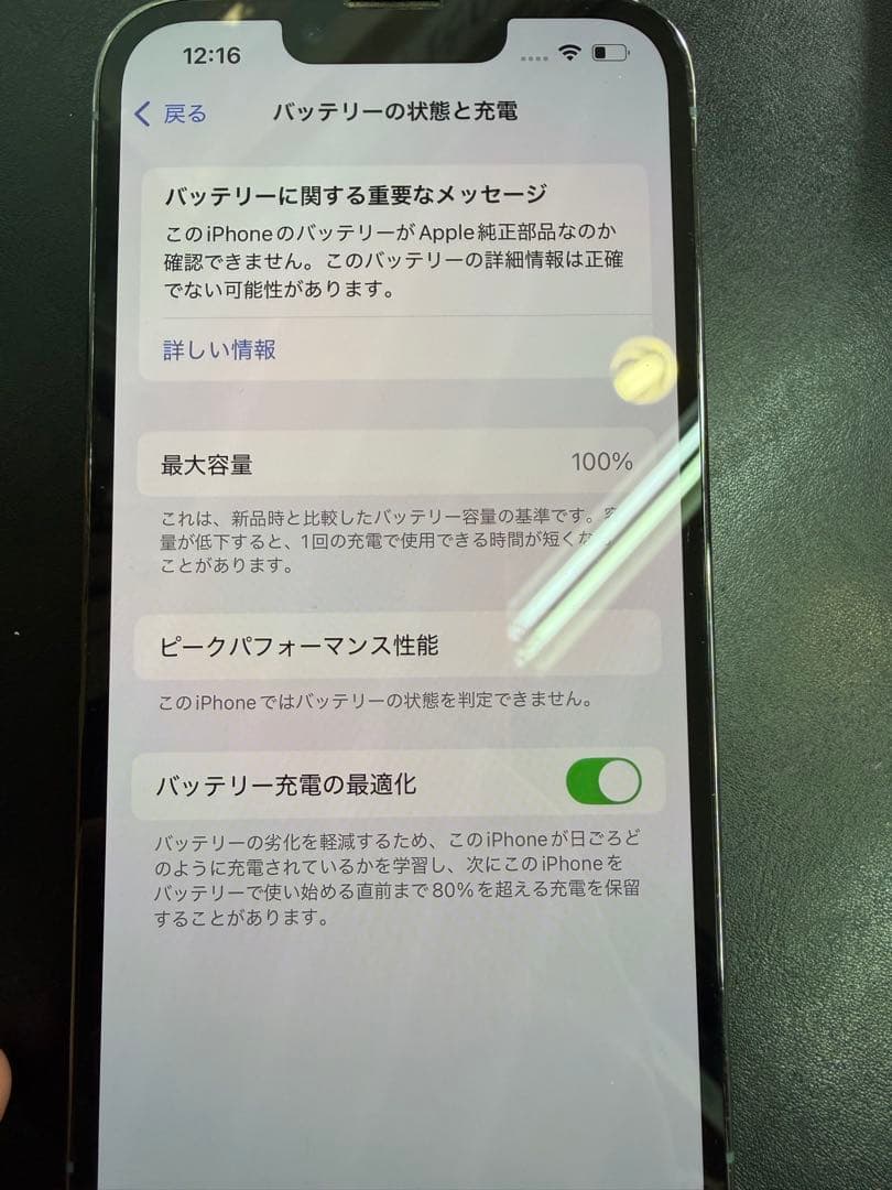 【バッテリー100%】iPhone13pro 128GB SIMフリー付属品完備