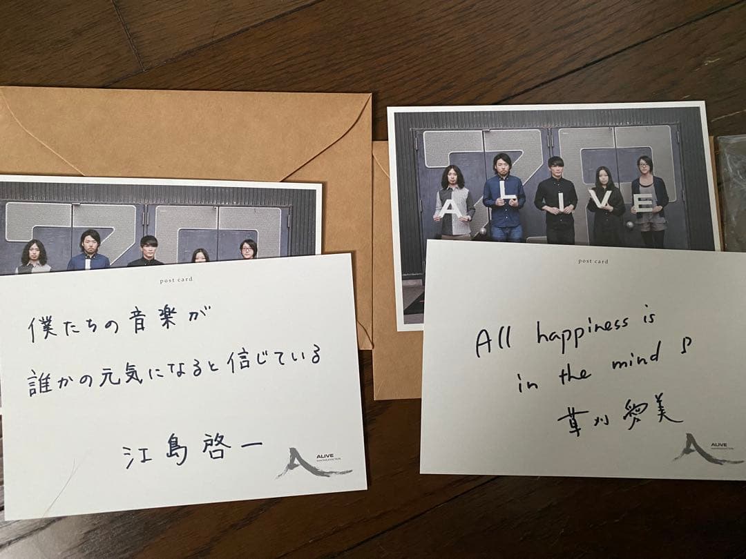 ク*ス様 サカナクション江島浩一さん、草刈愛美さんの直筆メッセージ付ポストカード