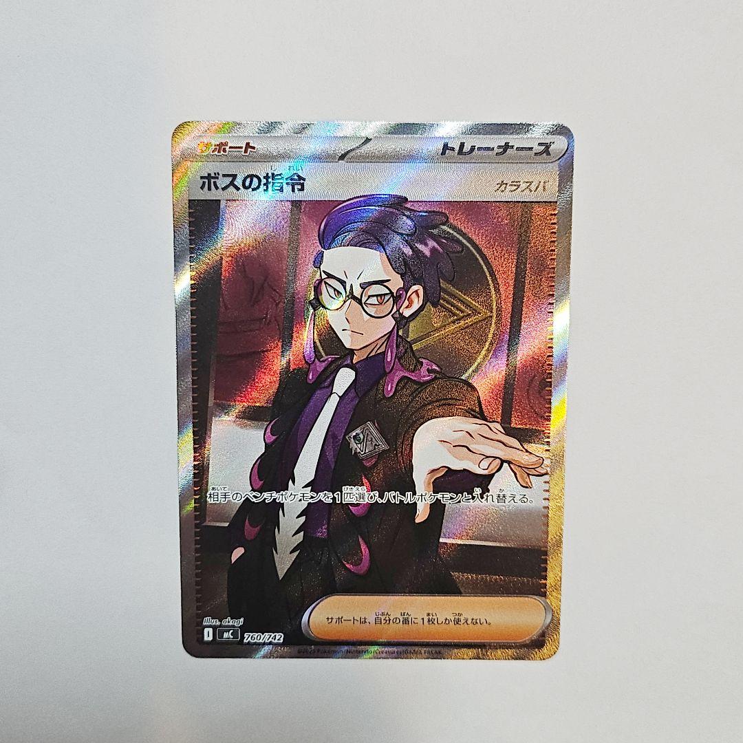 追跡あり発送！スタートデッキ100バトルコレクション ボスの指令