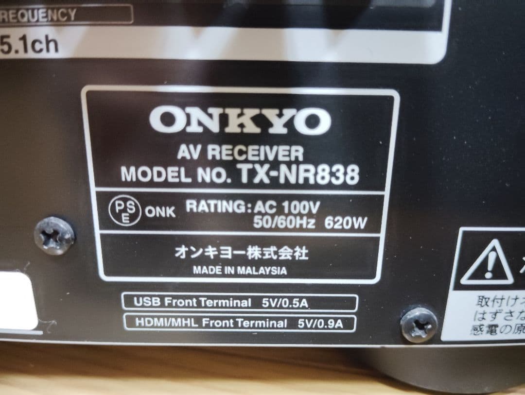 【美品】ONKYO オンキョー AVアンプ TX-NR838 動作確認済