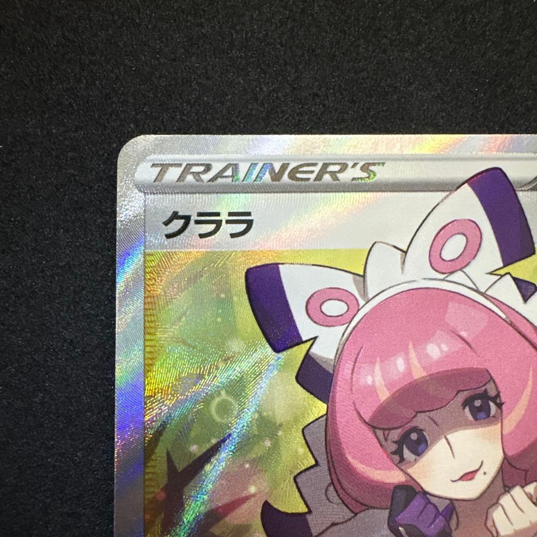 クララ SR S5a 双璧のファイター 082/070