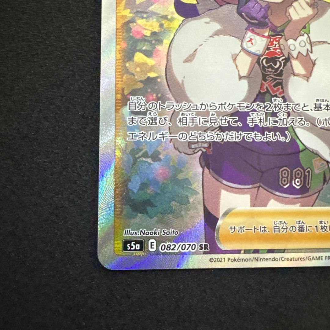 クララ SR S5a 双璧のファイター 082/070