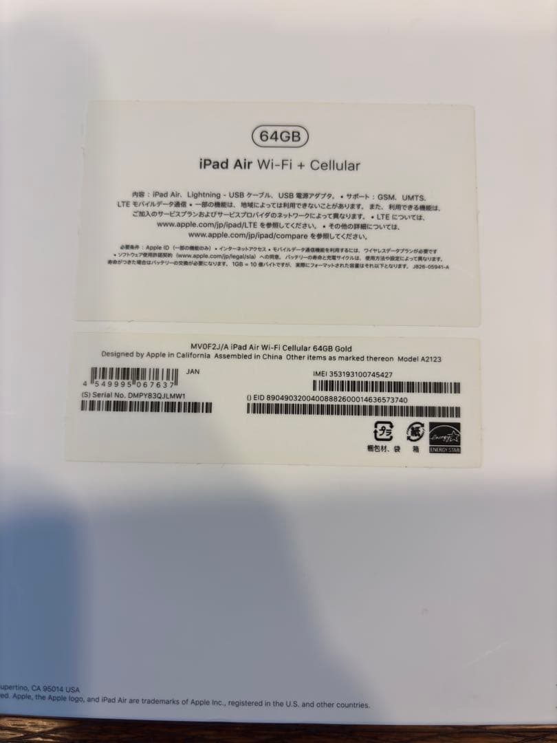 【美品】iPad Air3 64GB Wi-Fi ／付属品無し／箱のみ