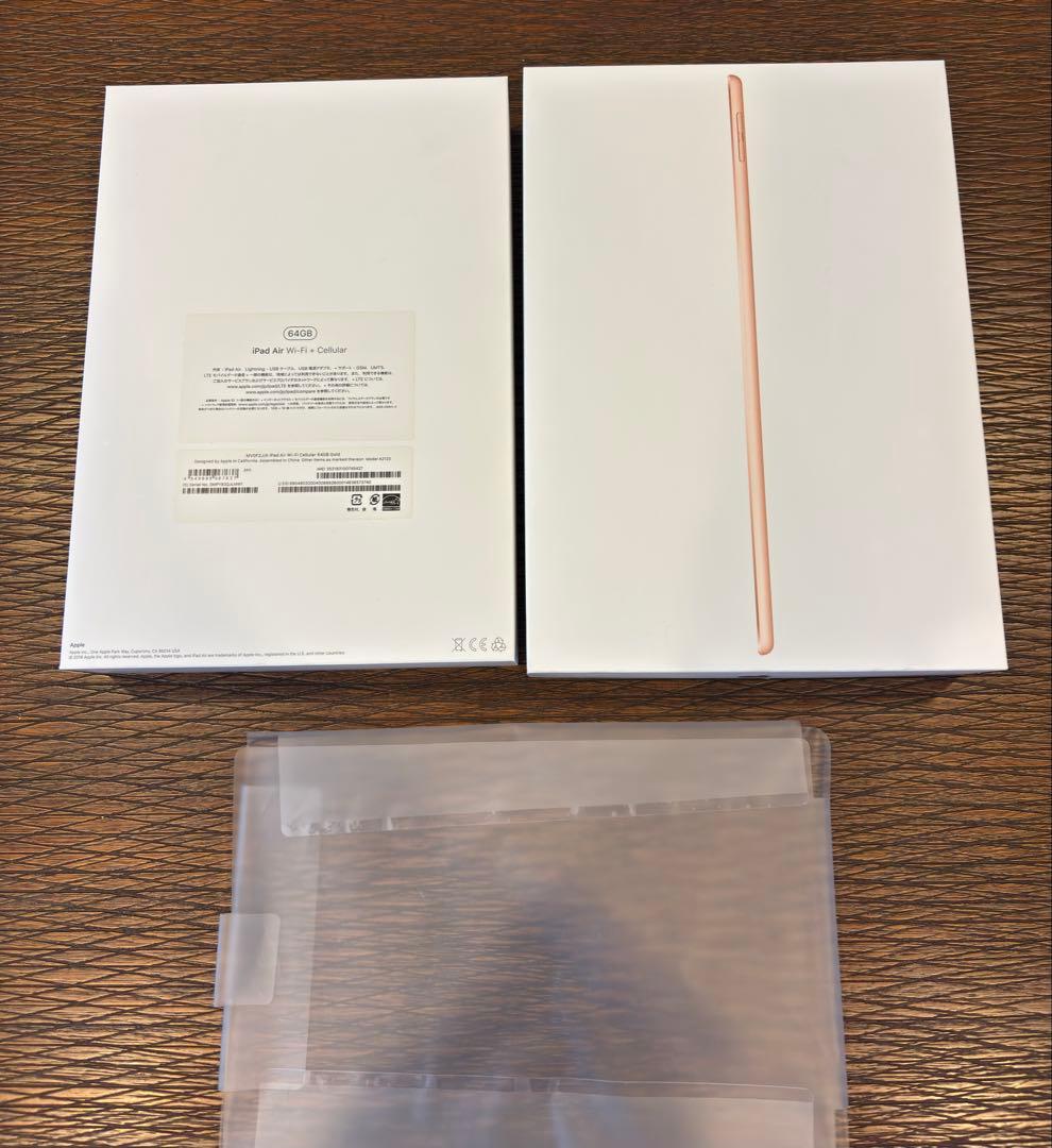 【美品】iPad Air3 64GB Wi-Fi ／付属品無し／箱のみ