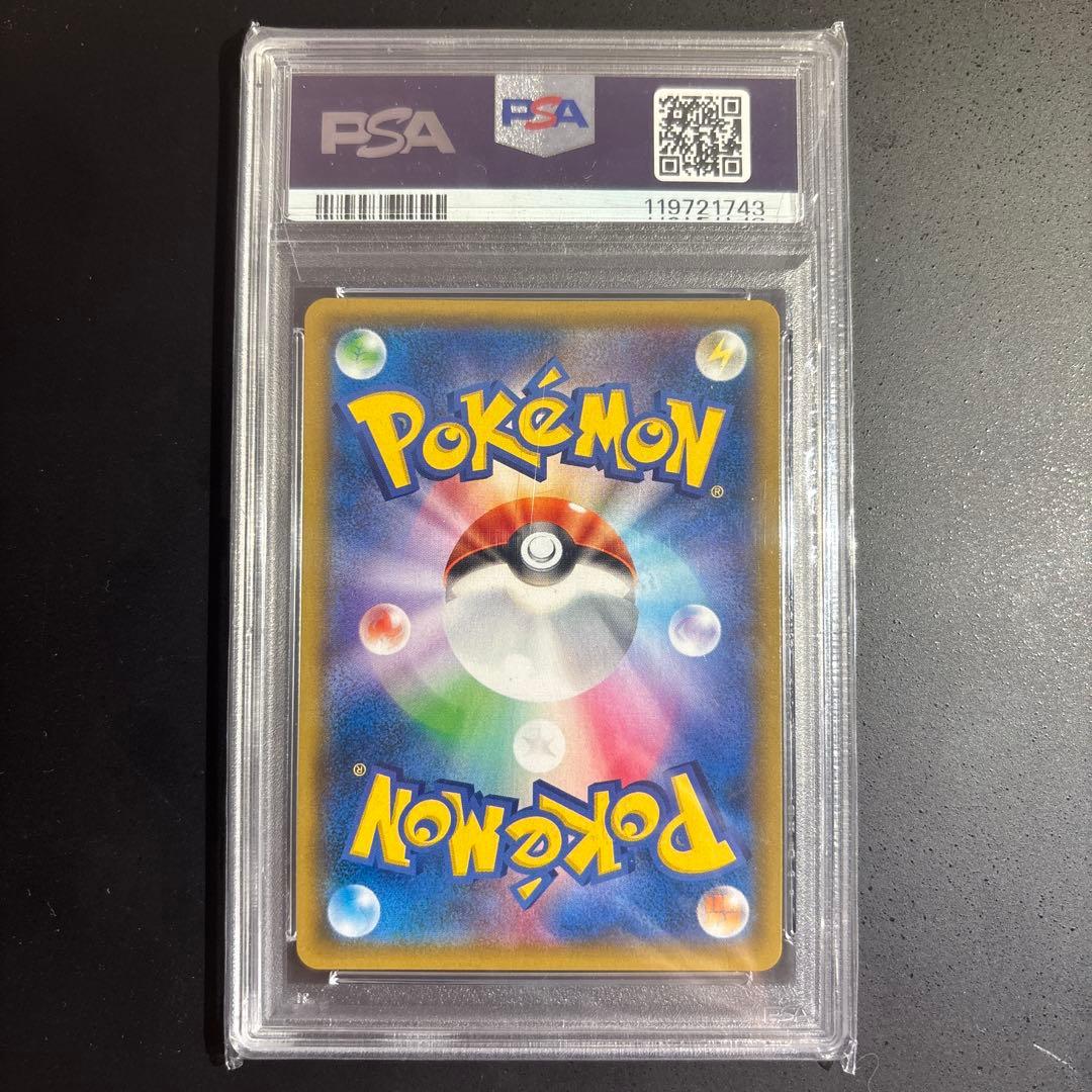 ポケモンカード　レシラム＆リザードンgx rr psa10