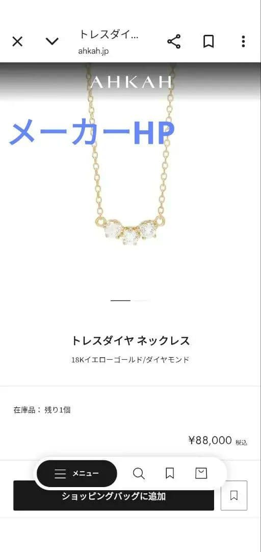 AHKAH トレスダイヤ ネックレス K18