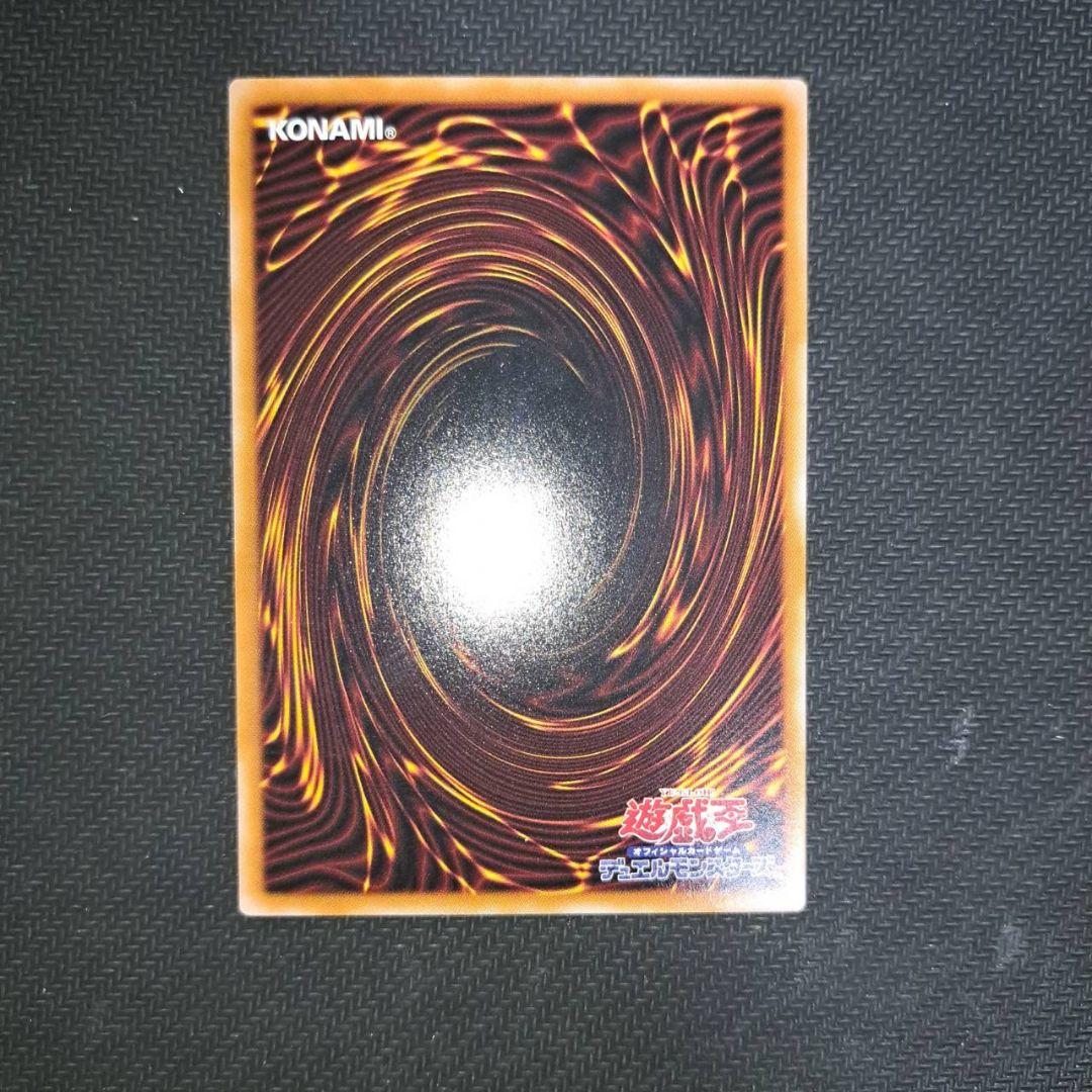 遊戯王　調和ノ天救竜 フィドラウリス ハルモニア　シークレット