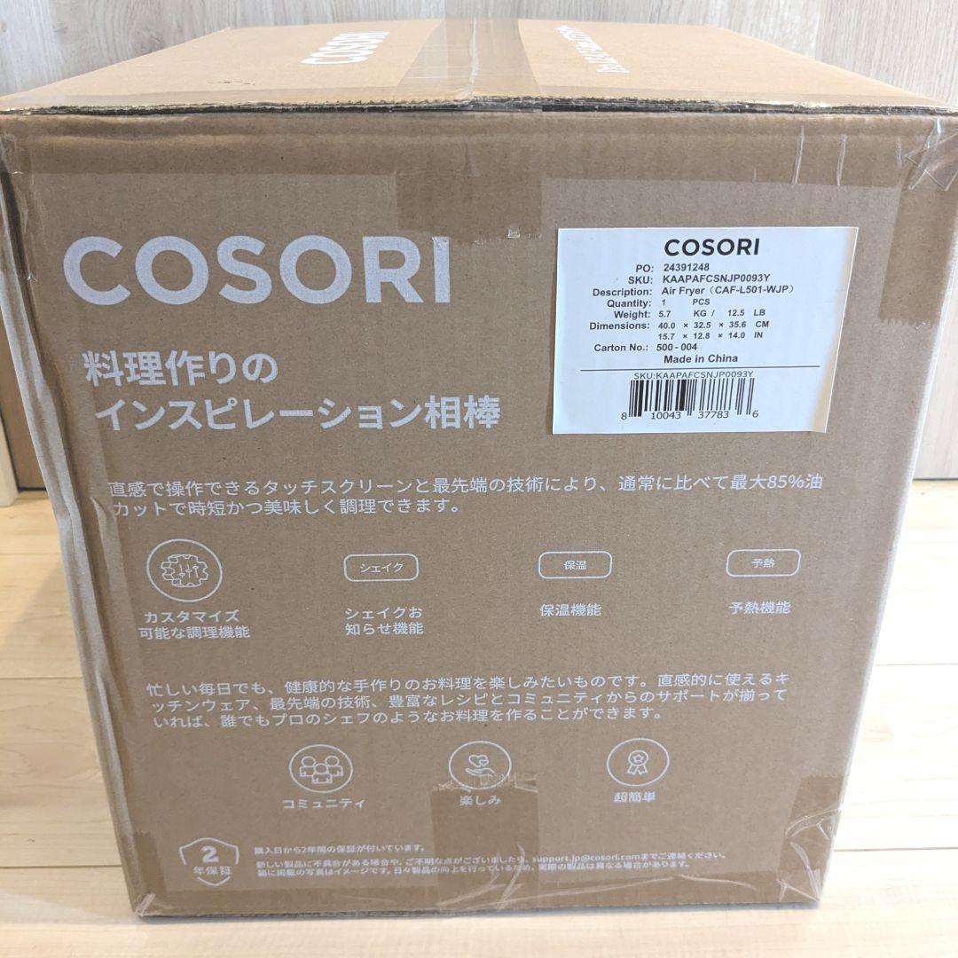 【新品】COSORI ノンフライヤー 4.7L 大容量 フライヤー 調理 揚げ物