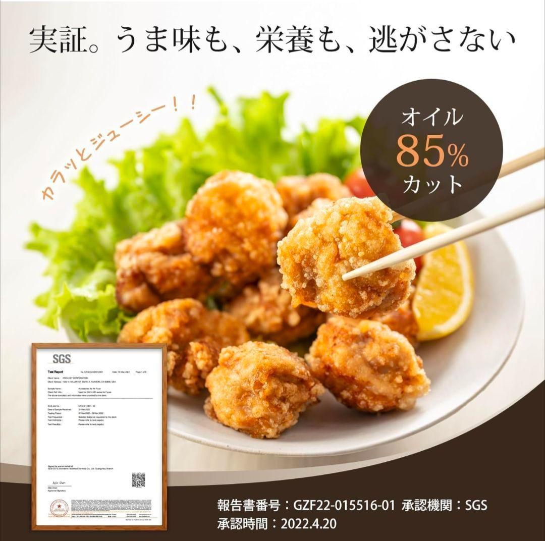 【新品】COSORI ノンフライヤー 4.7L 大容量 フライヤー 調理 揚げ物